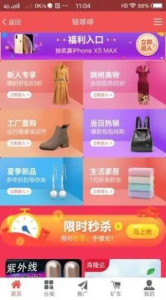 链哆哆app安卓版下载 v2.0.33 screenshot 4