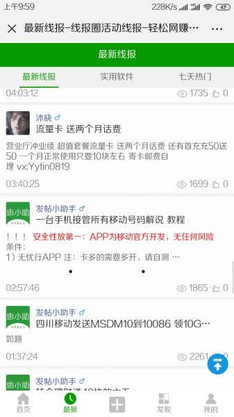 惠小助app下载最新版