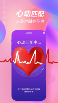 一起嗨聊app安卓版下载 v1.0 screenshot 1