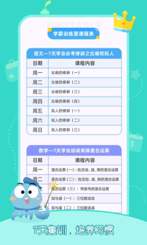 小盐课堂app手机版下载 v1.0.1 screenshot 2