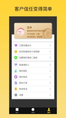 哈啰名片软件安卓版下载