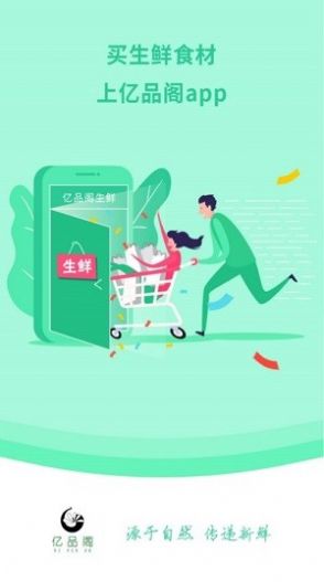 亿品阁app安卓版下载