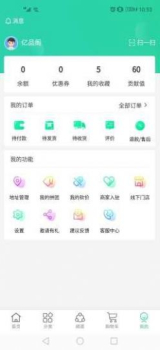 亿品阁app安卓版下载 v1.1 screenshot 3