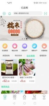 亿品阁app安卓版下载 v1.1 screenshot 2