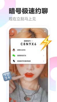 聚投聊app手机版下载 v1.0 screenshot 3