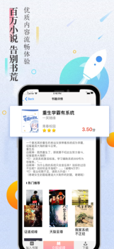 挑灯乐读app下载iOS版 v1.0 screenshot 2