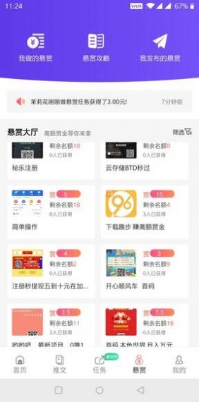 点点云商app安卓版下载