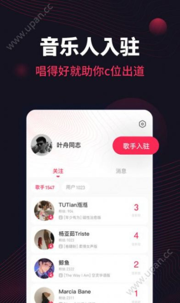 翻茄音乐安卓版app下载