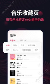 翻茄音乐安卓版app下载 v1.6.2.0 screenshot 1