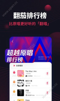 翻茄音乐安卓版app下载 v1.6.2.0 screenshot 2