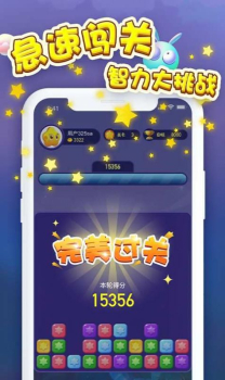 消消大奖赛游戏app红包版 v0.1 screenshot 3