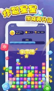 消消大奖赛游戏app红包版 v0.1 screenshot 4