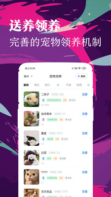 铲屎官app下载手机版