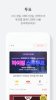 FanPlus下载安卓版app v1.27.61 screenshot 1
