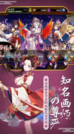 刀剑义女神手游官方最新版