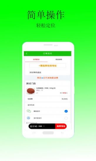 穗赐app手机版