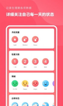 备孕怀孕助手app安卓版下载 v1.0.0 screenshot 3