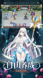 刀剑女神手游官方版下载 v1.1.0 screenshot 1