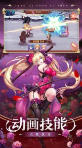 刀剑女神手游官方版下载 v1.1.0 screenshot 2