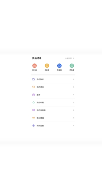 家庭之星app下载最新版