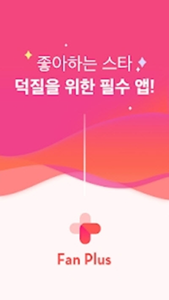 FanPlus下载安卓版app