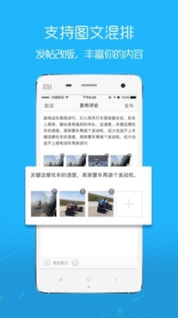 英山论坛软件手机版下载 v3.3.2 screenshot 1