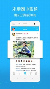 英山论坛软件手机版下载 v3.3.2 screenshot 3