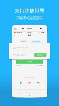 英山论坛软件手机版下载 v3.3.2 screenshot 4