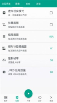 酷喵投屏软件安卓版下下载 v20220725 screenshot 2