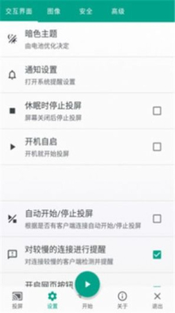 酷喵投屏软件安卓版下下载 v20220725 screenshot 3