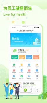 航天呦呦健康软件手机版下载 v2.3.9 screenshot 3