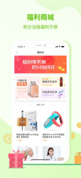 航天呦呦健康软件手机版下载