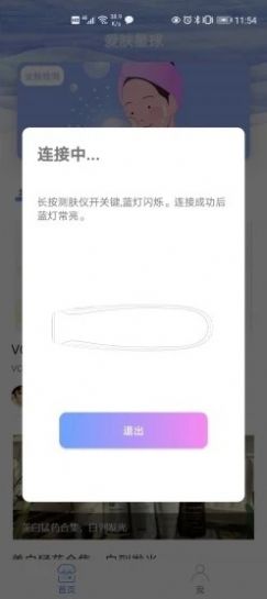 爱肤星球软件安卓版下载