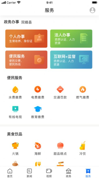 新双峰app下载软件