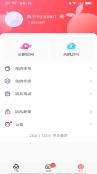 啾咪语音软件手机版下载 v6.8.1 screenshot 1