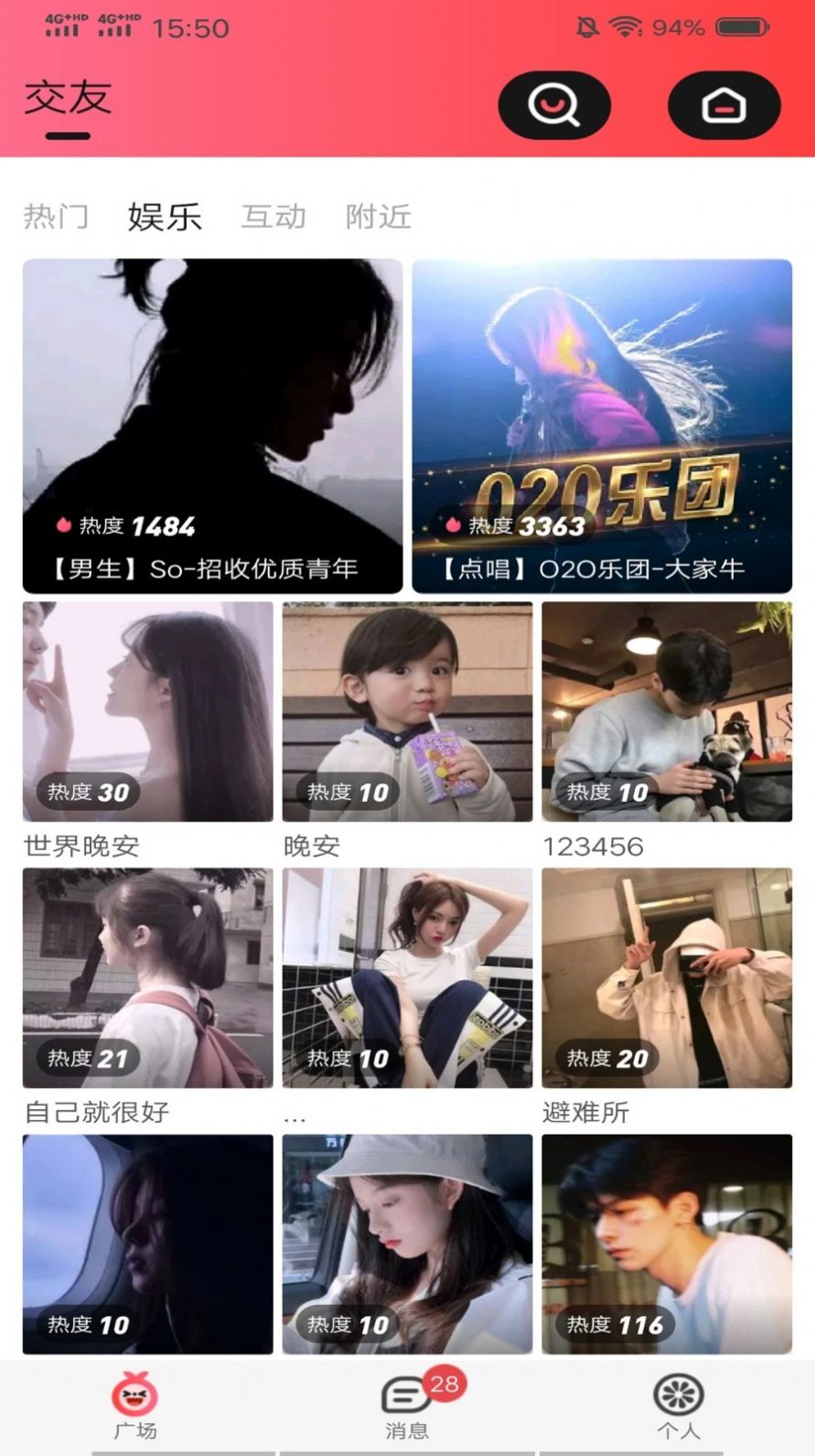 啾咪语音软件手机版下载