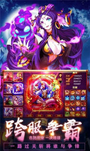 三国我做主手游官方最新版 v2.0.0 screenshot 1