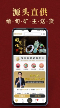 翡翠有品app下载最新版 v1.2.0 screenshot 1