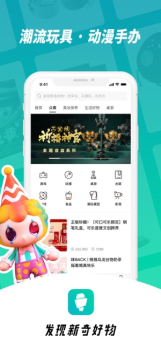 摩点app软件下载 v6.23.0725 screenshot 1