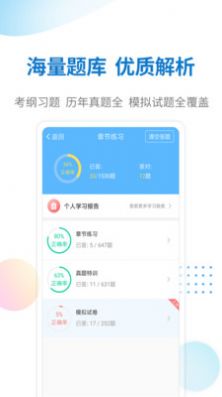 警法考试宝典app下载安卓版