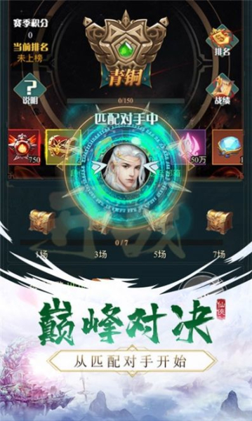 斩幻想仙灵记手游官方最新版