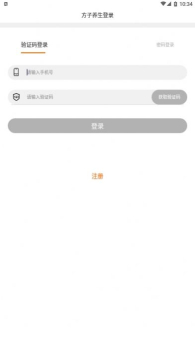 方子养生app软件下载 v1.0.8 screenshot 1