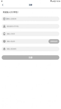 方子养生app软件下载 v1.0.8 screenshot 3