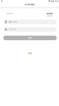 方子养生app软件下载 v1.0.8 screenshot 2