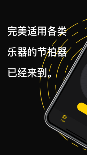 Sound Beats节拍器app下载