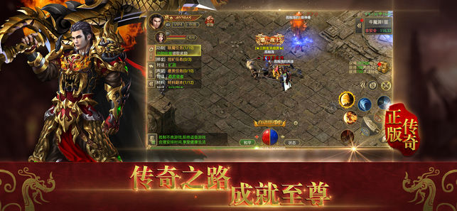胖胖传奇手游官方版 v1.0 screenshot 3