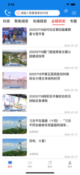 业翔民安app苹果版下载 v1.0.0 screenshot 2