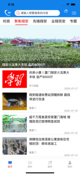 业翔民安app苹果版下载 v1.0.0 screenshot 1