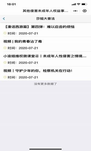 强制报告app手机版下载