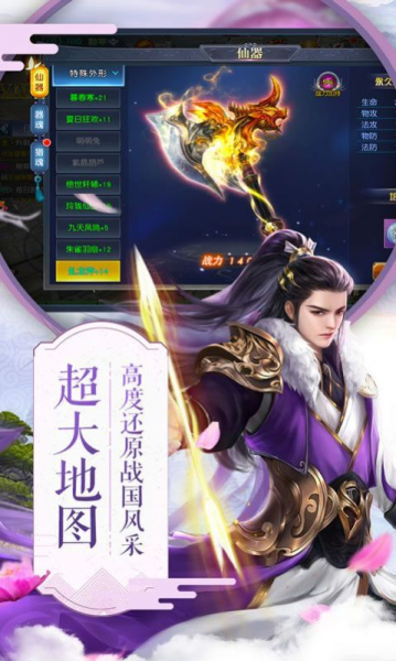 项羽传之楚汉战神游戏官方版下载